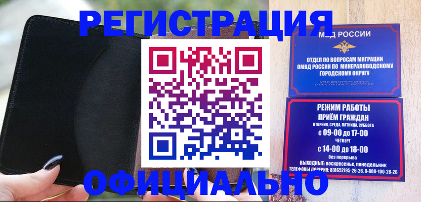 прописка законно в Можге