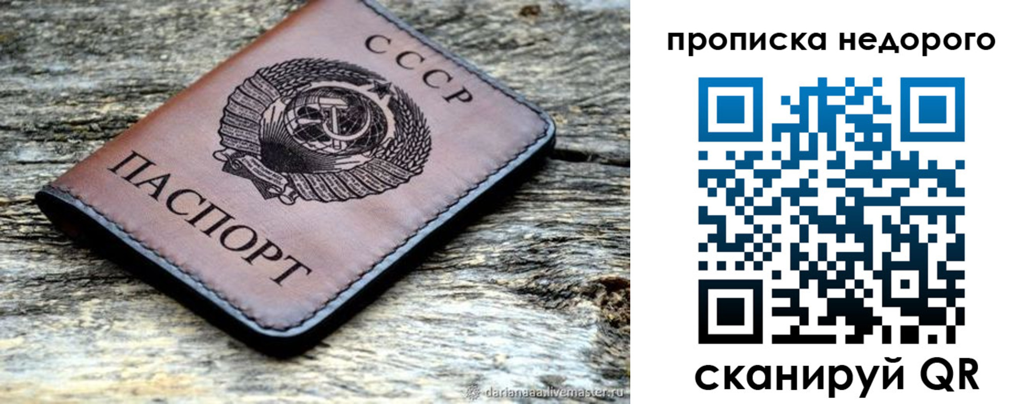 временная регистрация купить в Можге