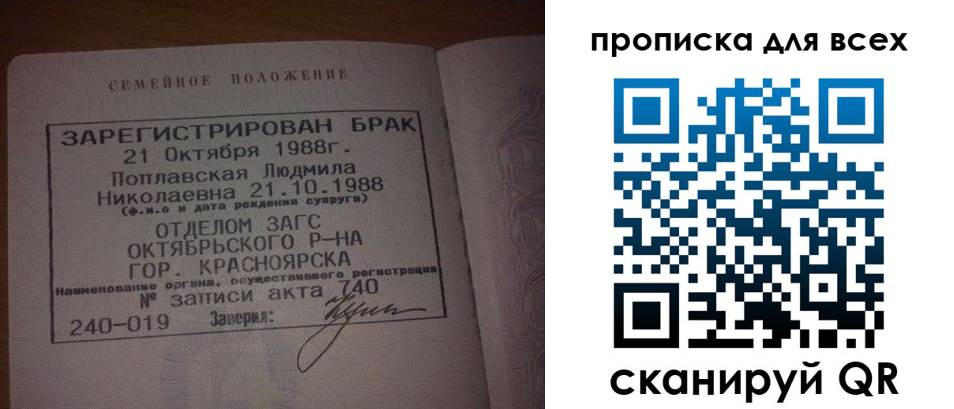 временная регистрация законно в Можге