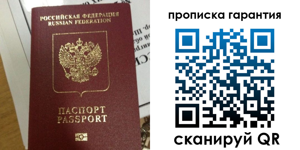 временная регистрация законно в Можге