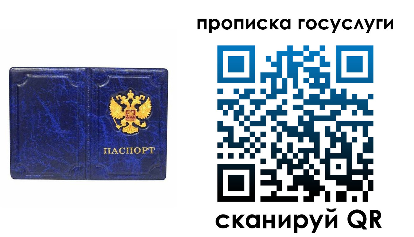 прописка ребенка в Можге