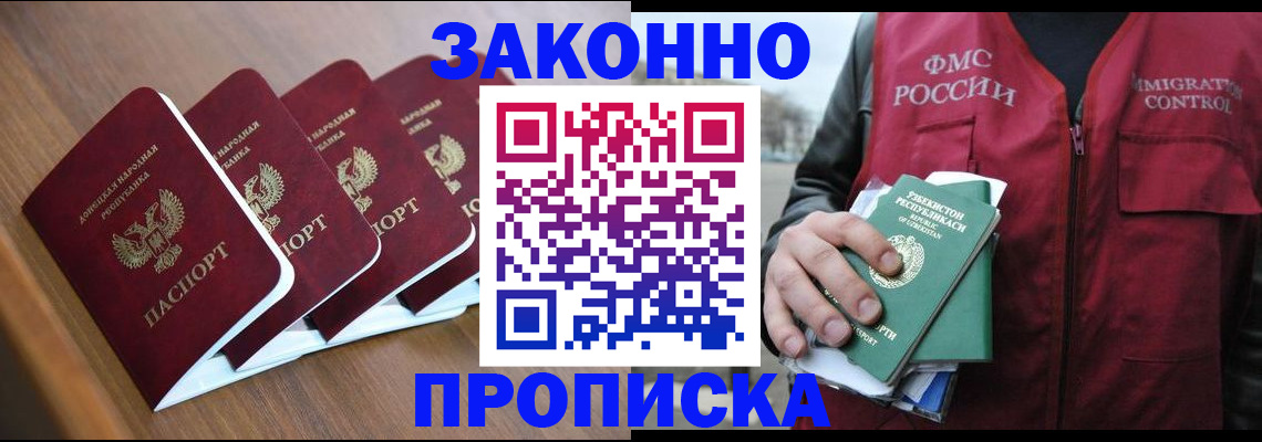 временная регистрация в квартире в Можге