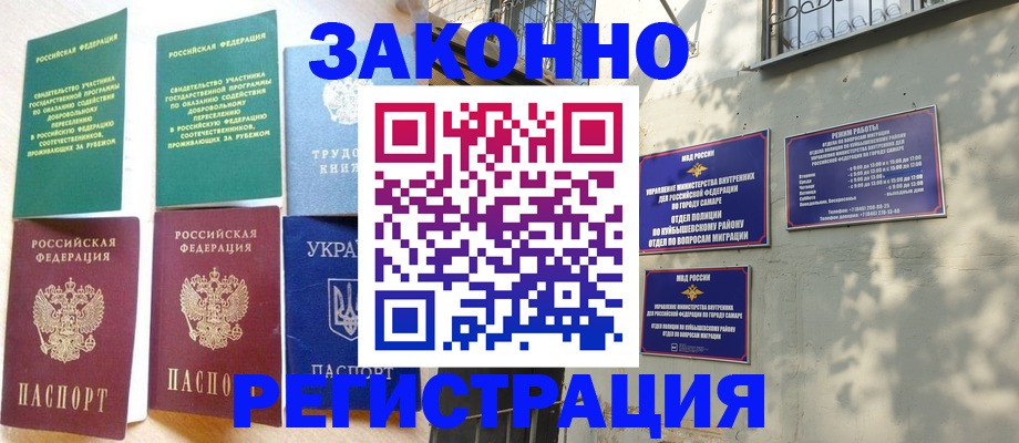 временная регистрация поиск в Можге