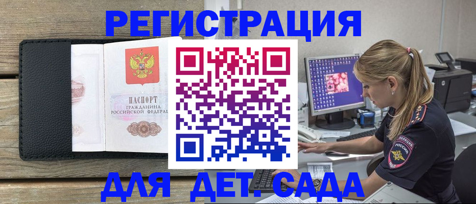 где прописаться в Можге