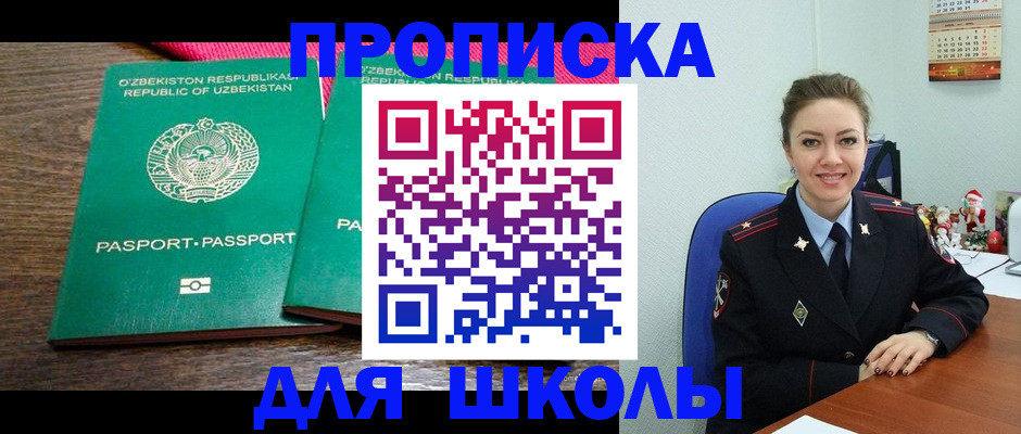 регистрация для дет. сада в Можге