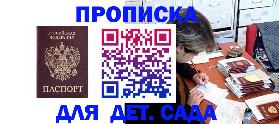 временная регистрация надежно в Можге