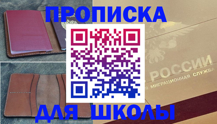 прописка поиск в Можге