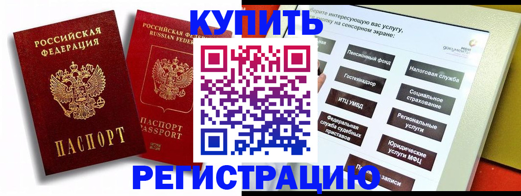 прописка от собственника в Можге