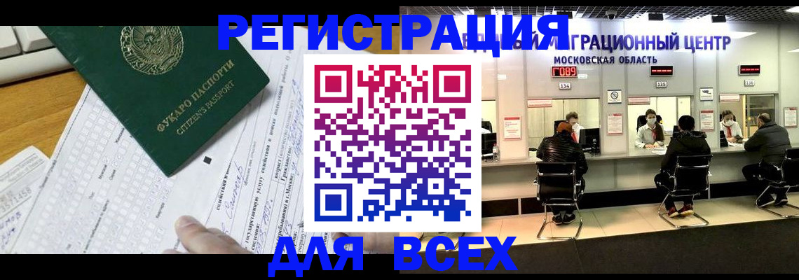 прописка паспорт в Можге