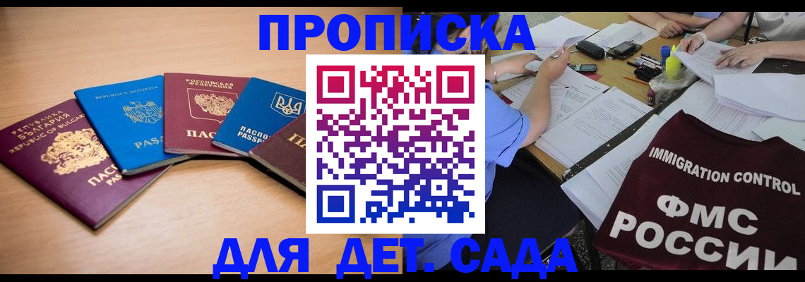 найти адрес прописки в Можге