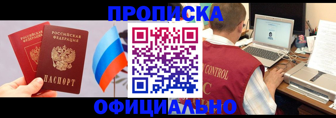 временная регистрация поиск в Можге